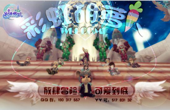 4399血盟荣耀